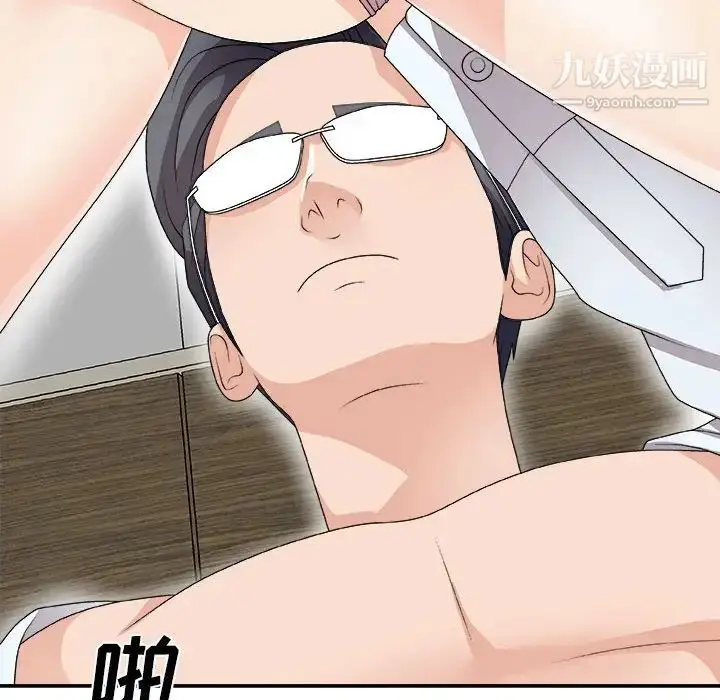 漫画《主播小姐》第63话第11张图