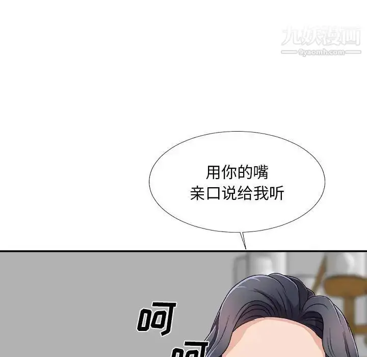 漫画《主播小姐》第63话第116张图