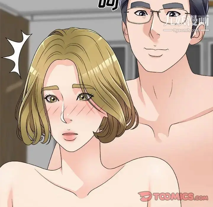 漫画《主播小姐》第63话第117张图