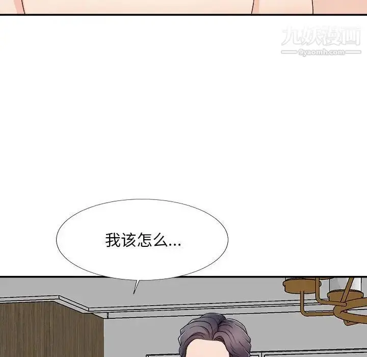 漫画《主播小姐》第63话第118张图