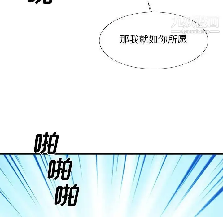 漫画《主播小姐》第63话第12张图