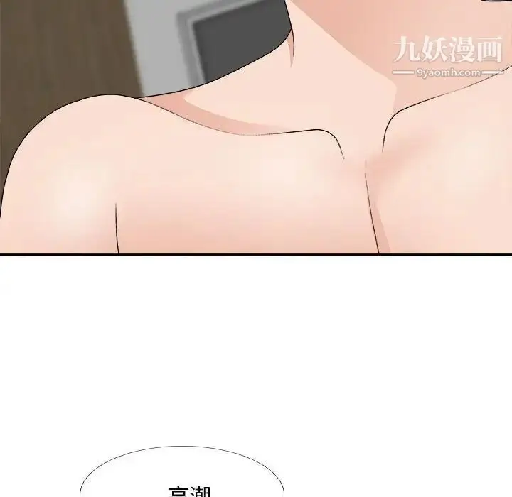 漫画《主播小姐》第63话第127张图
