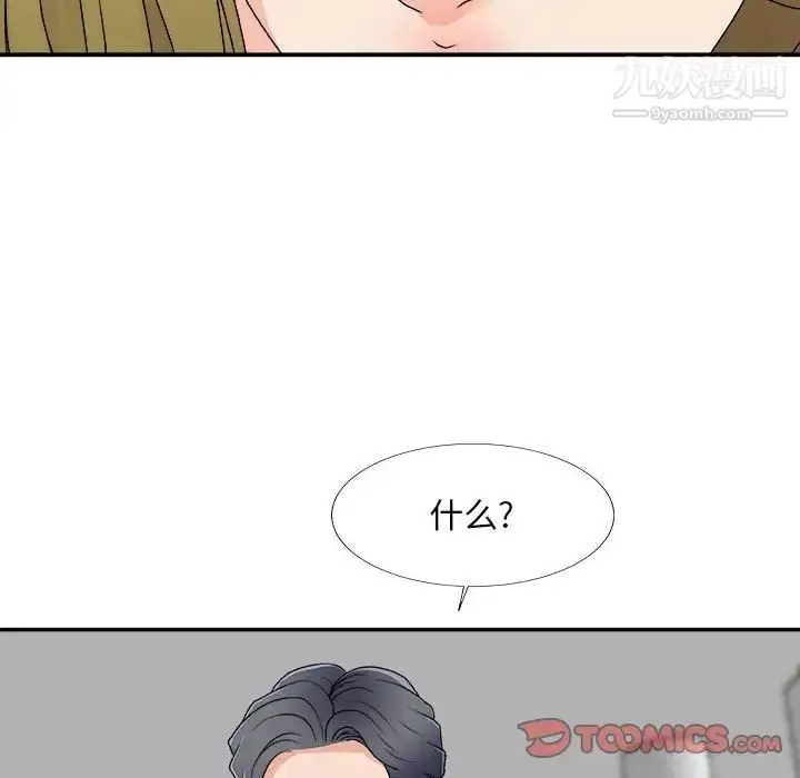 漫画《主播小姐》第63话第129张图