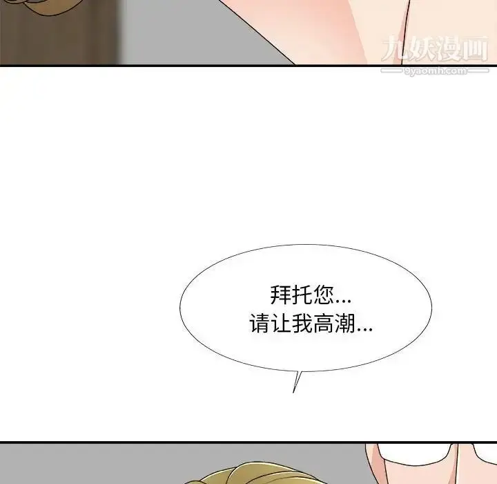 漫画《主播小姐》第63话第134张图