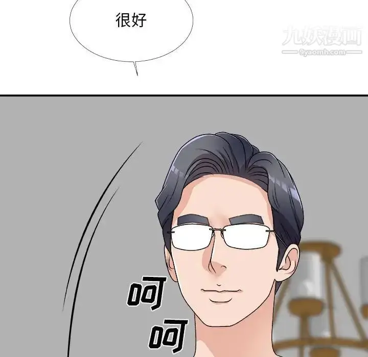 漫画《主播小姐》第63话第137张图