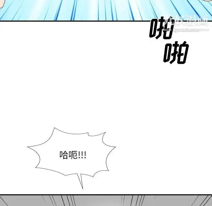 漫画《主播小姐》第63话第14张图