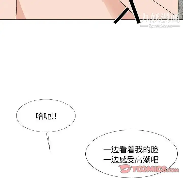 漫画《主播小姐》第63话第141张图
