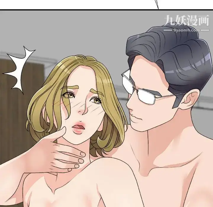 漫画《主播小姐》第63话第142张图