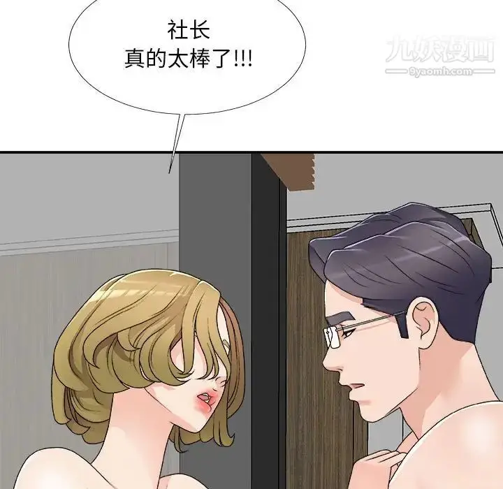 漫画《主播小姐》第63话第151张图