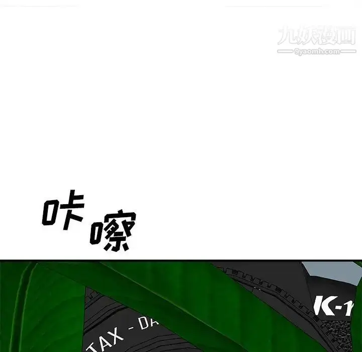 漫画《主播小姐》第63话第162张图