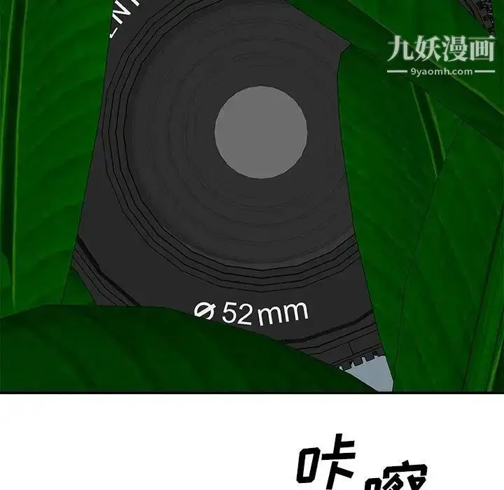 漫画《主播小姐》第63话第163张图