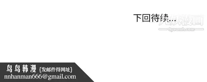 漫画《主播小姐》第63话第166张图