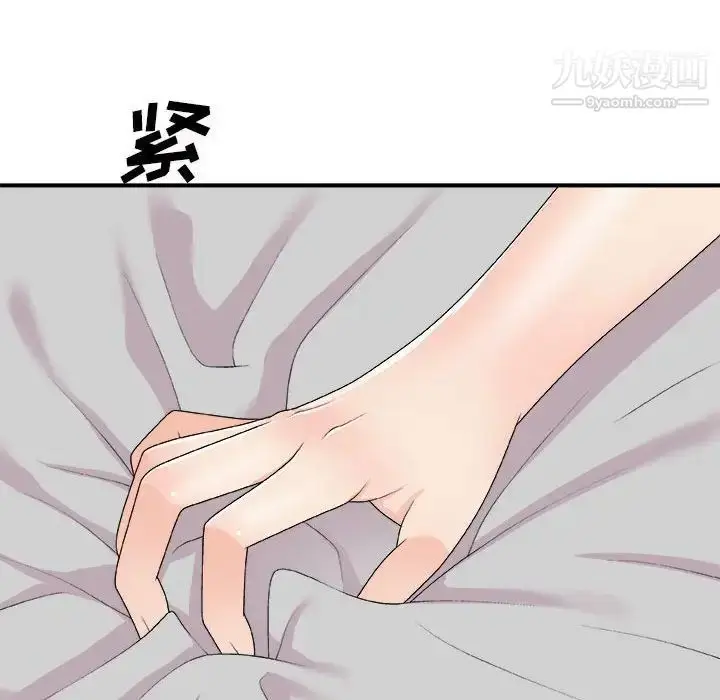 漫画《主播小姐》第63话第17张图