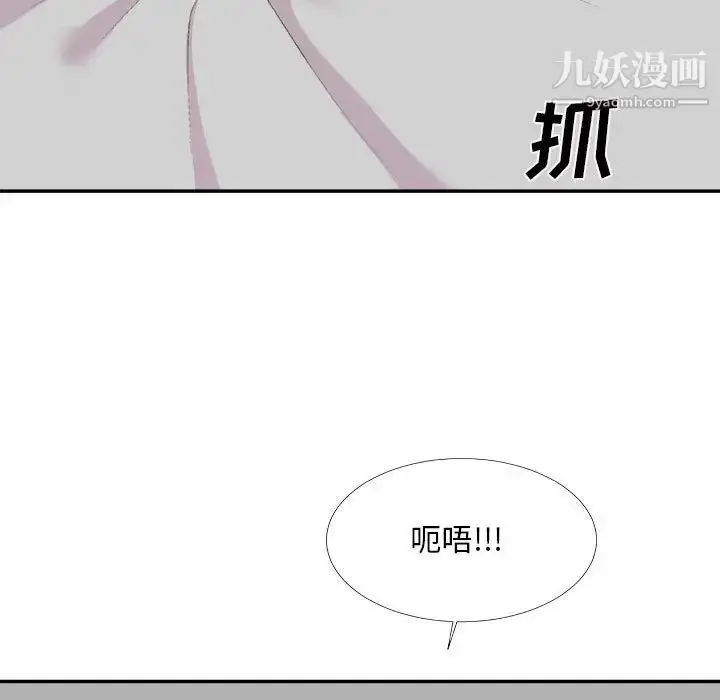 漫画《主播小姐》第63话第18张图