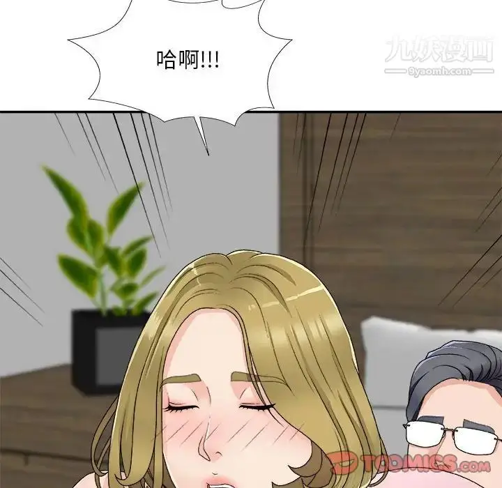 漫画《主播小姐》第63话第21张图