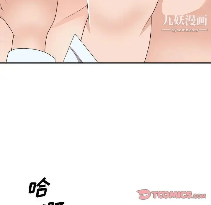 漫画《主播小姐》第63话第27张图