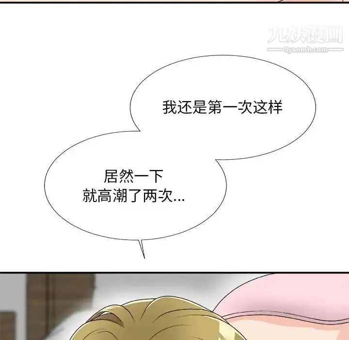 漫画《主播小姐》第63话第32张图