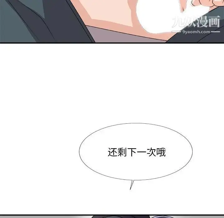漫画《主播小姐》第63话第34张图