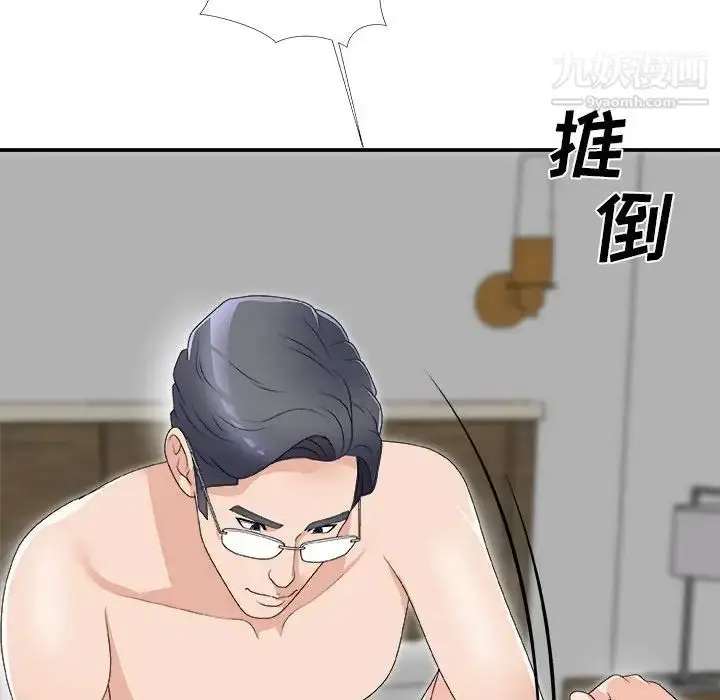 漫画《主播小姐》第63话第37张图