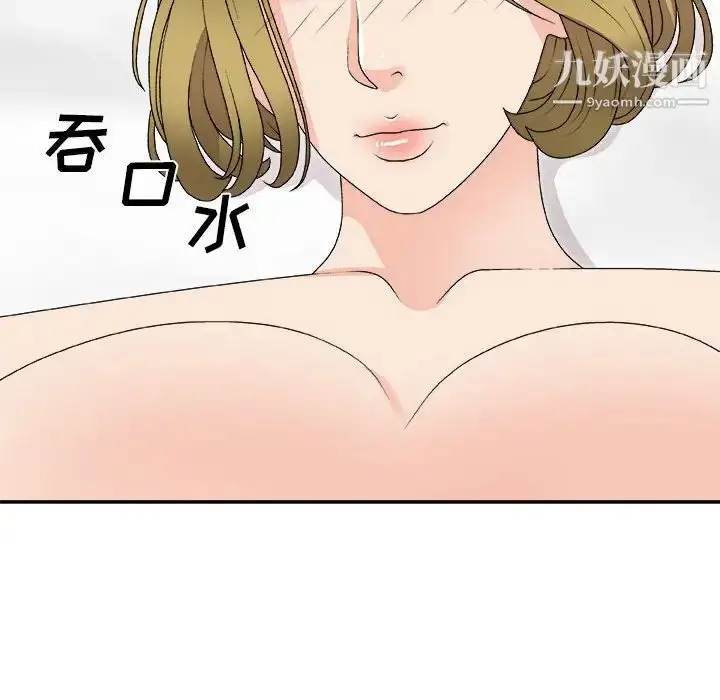 漫画《主播小姐》第63话第43张图