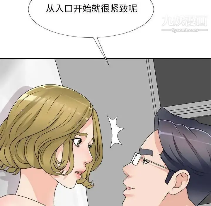 漫画《主播小姐》第63话第46张图