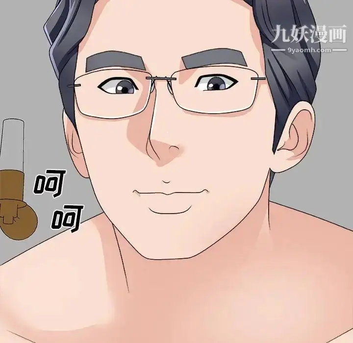 漫画《主播小姐》第63话第49张图