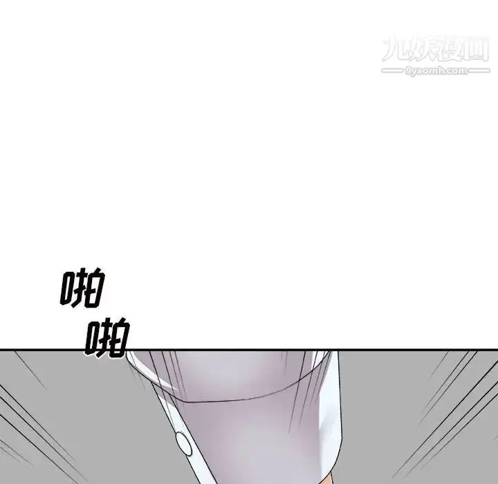漫画《主播小姐》第63话第5张图