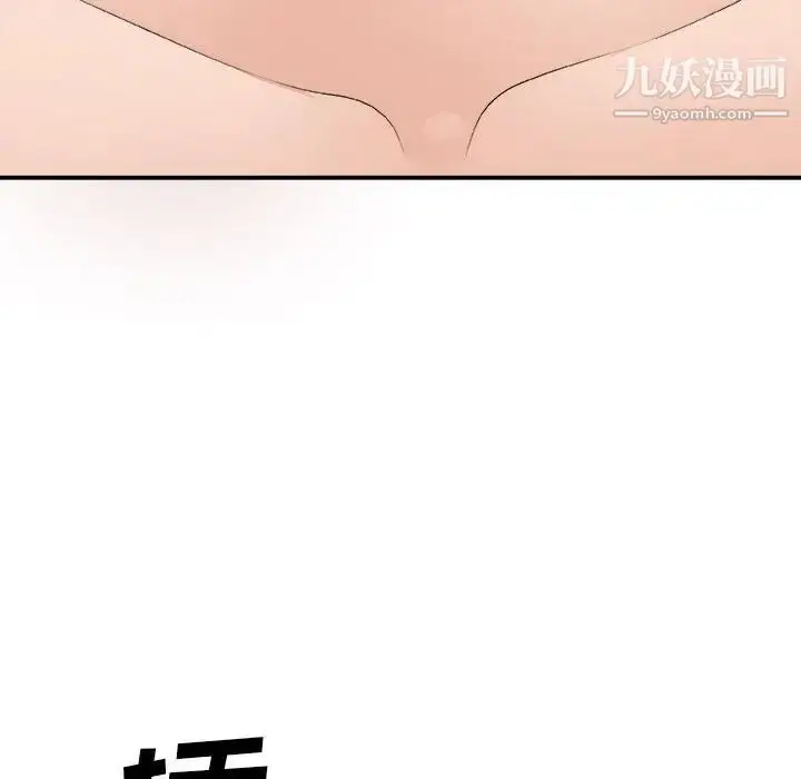 漫画《主播小姐》第63话第50张图