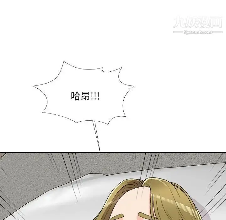 漫画《主播小姐》第63话第53张图
