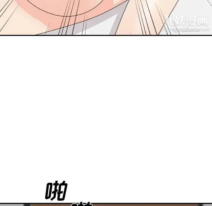 漫画《主播小姐》第63话第55张图