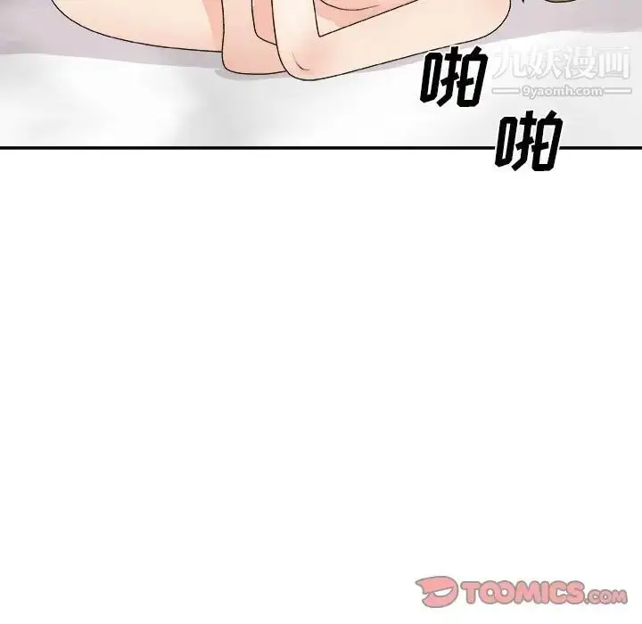 漫画《主播小姐》第63话第57张图