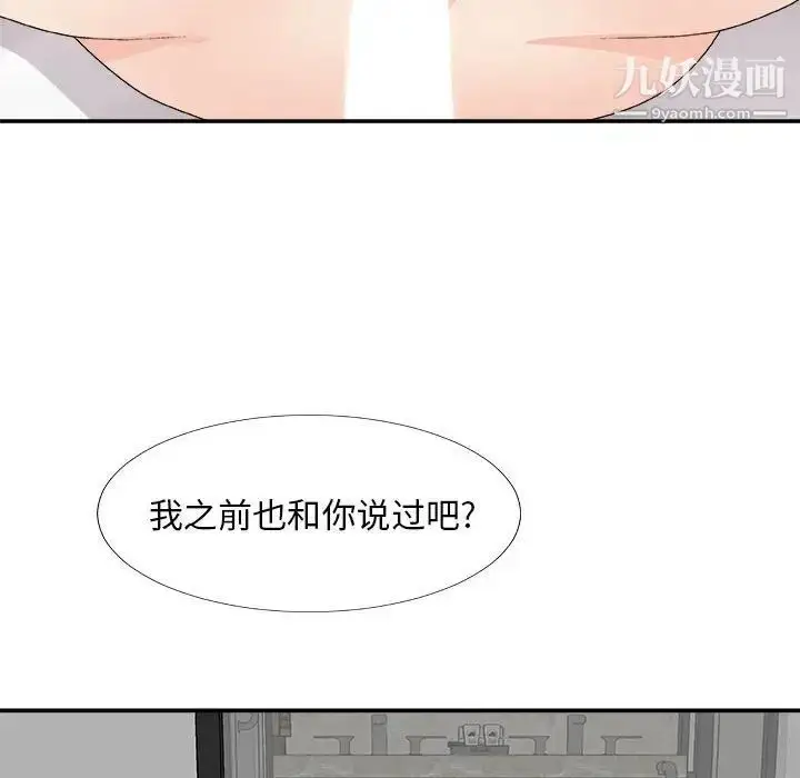漫画《主播小姐》第63话第60张图