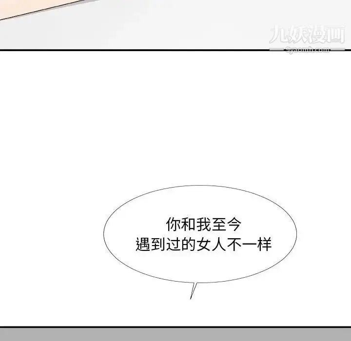 漫画《主播小姐》第63话第62张图