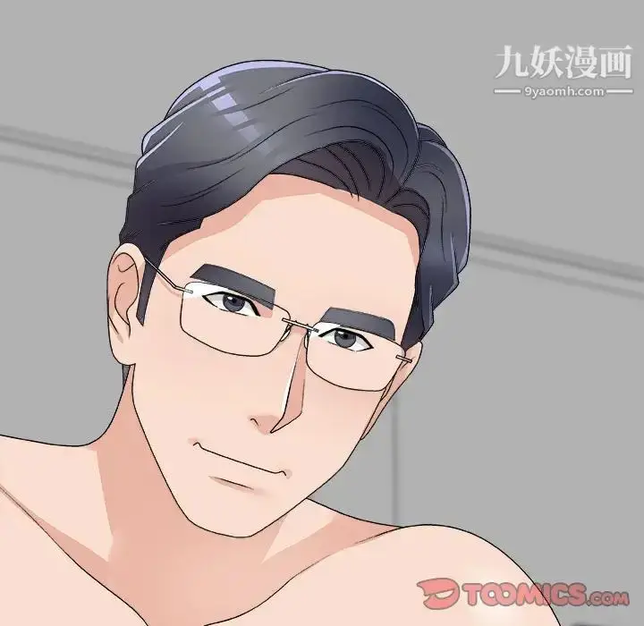 漫画《主播小姐》第63话第63张图