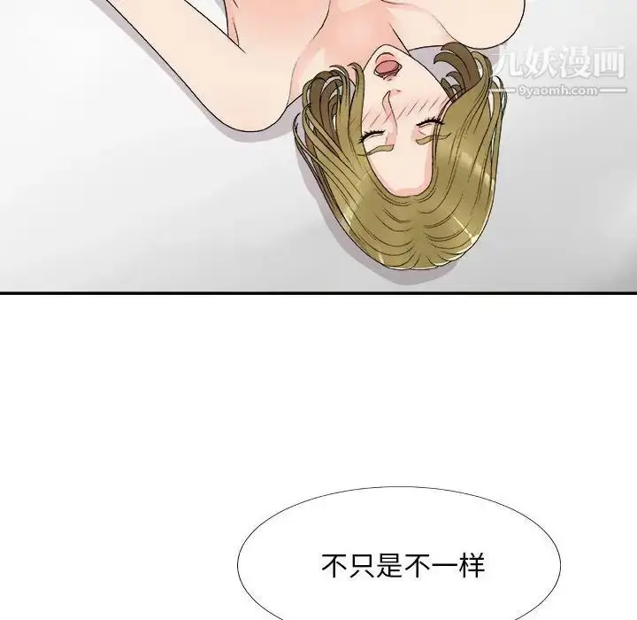 漫画《主播小姐》第63话第67张图
