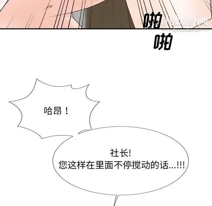 漫画《主播小姐》第63话第7张图