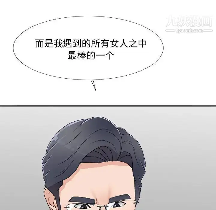 漫画《主播小姐》第63话第70张图