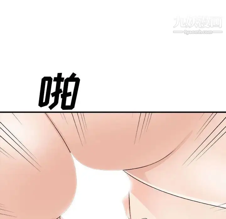 漫画《主播小姐》第63话第72张图
