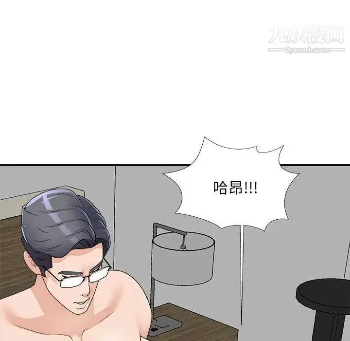 漫画《主播小姐》第63话第74张图