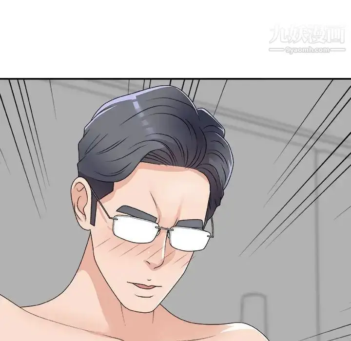 漫画《主播小姐》第63话第77张图