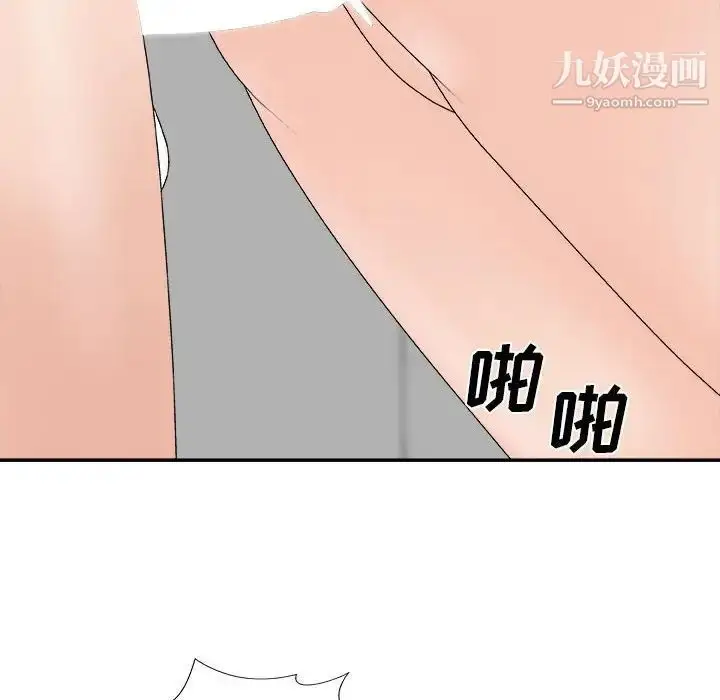 漫画《主播小姐》第63话第89张图