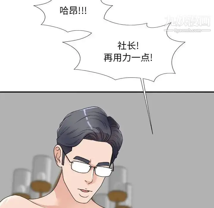 漫画《主播小姐》第63话第90张图