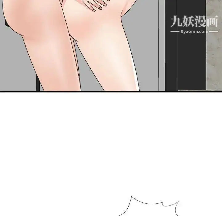漫画《主播小姐》第63话第94张图