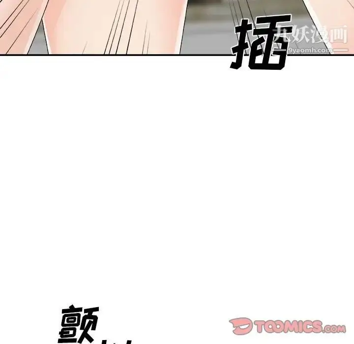 漫画《主播小姐》第63话第99张图