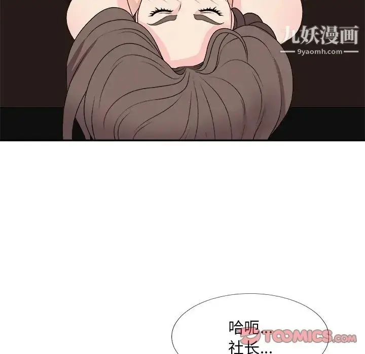 漫画《主播小姐》第72话第105张图