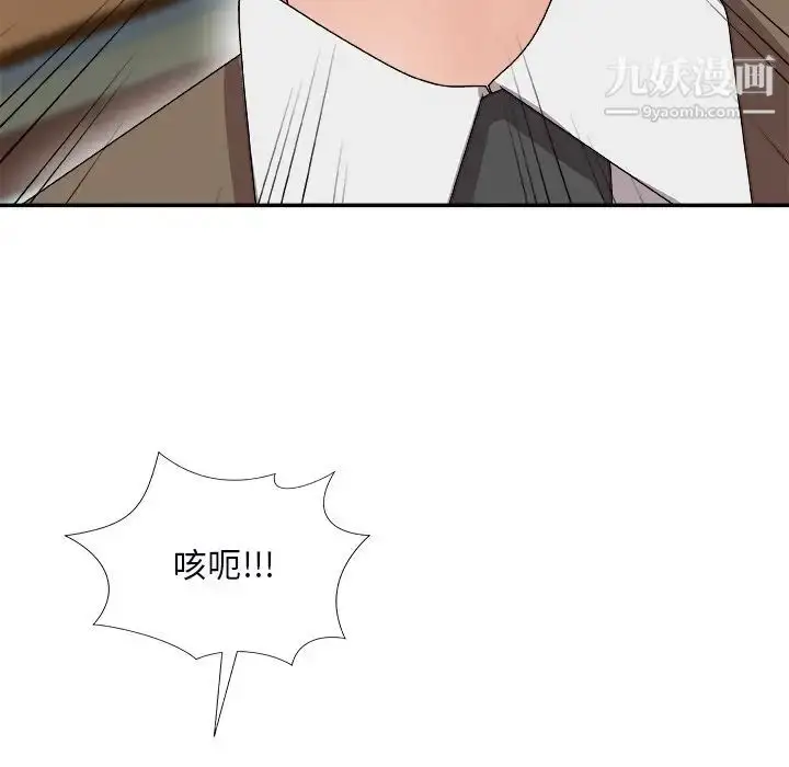 漫画《主播小姐》第72话第120张图