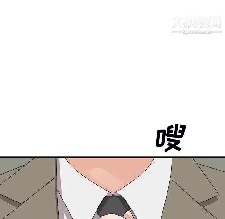 漫画《主播小姐》第72话第130张图