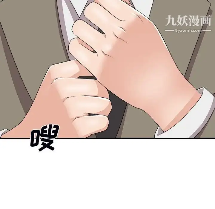 漫画《主播小姐》第72话第131张图