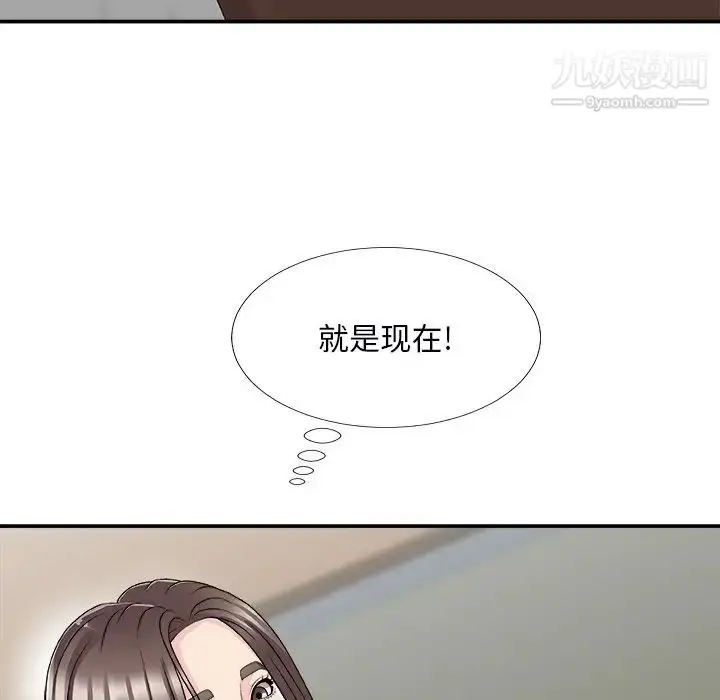 漫画《主播小姐》第72话第138张图
