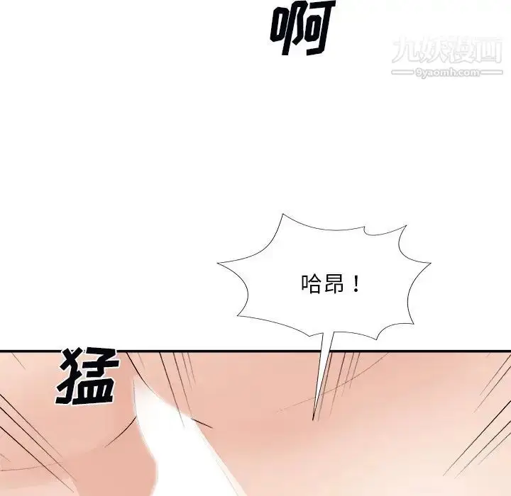 漫画《主播小姐》第72话第14张图